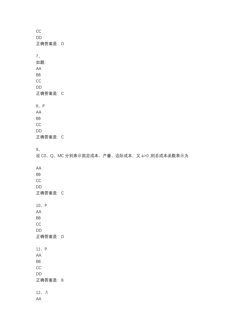 18春东财《微积分(下)》在线作业二-6_第2页