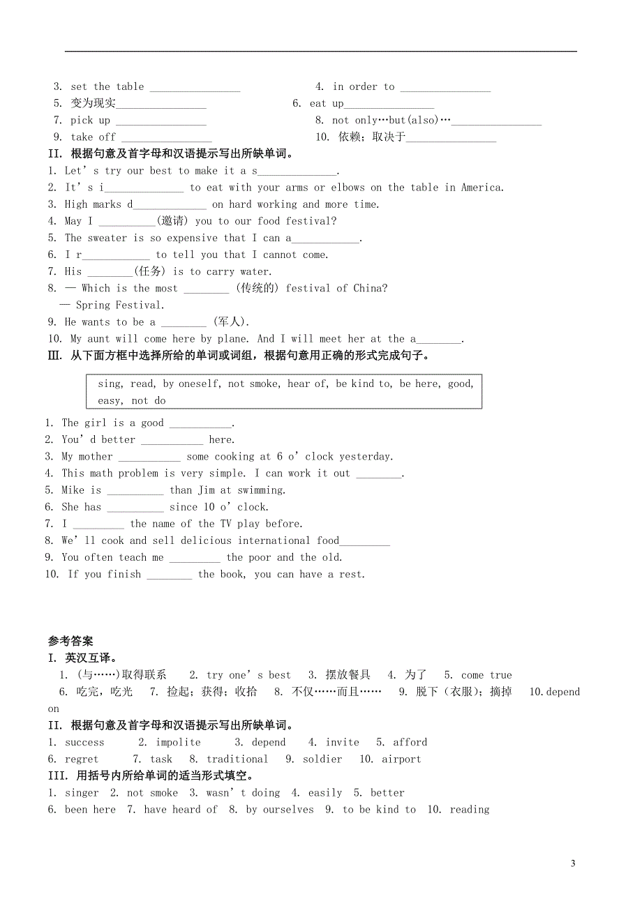 八年级英语下册reviewofunits7_8词句精讲精练新版仁爱版_第3页