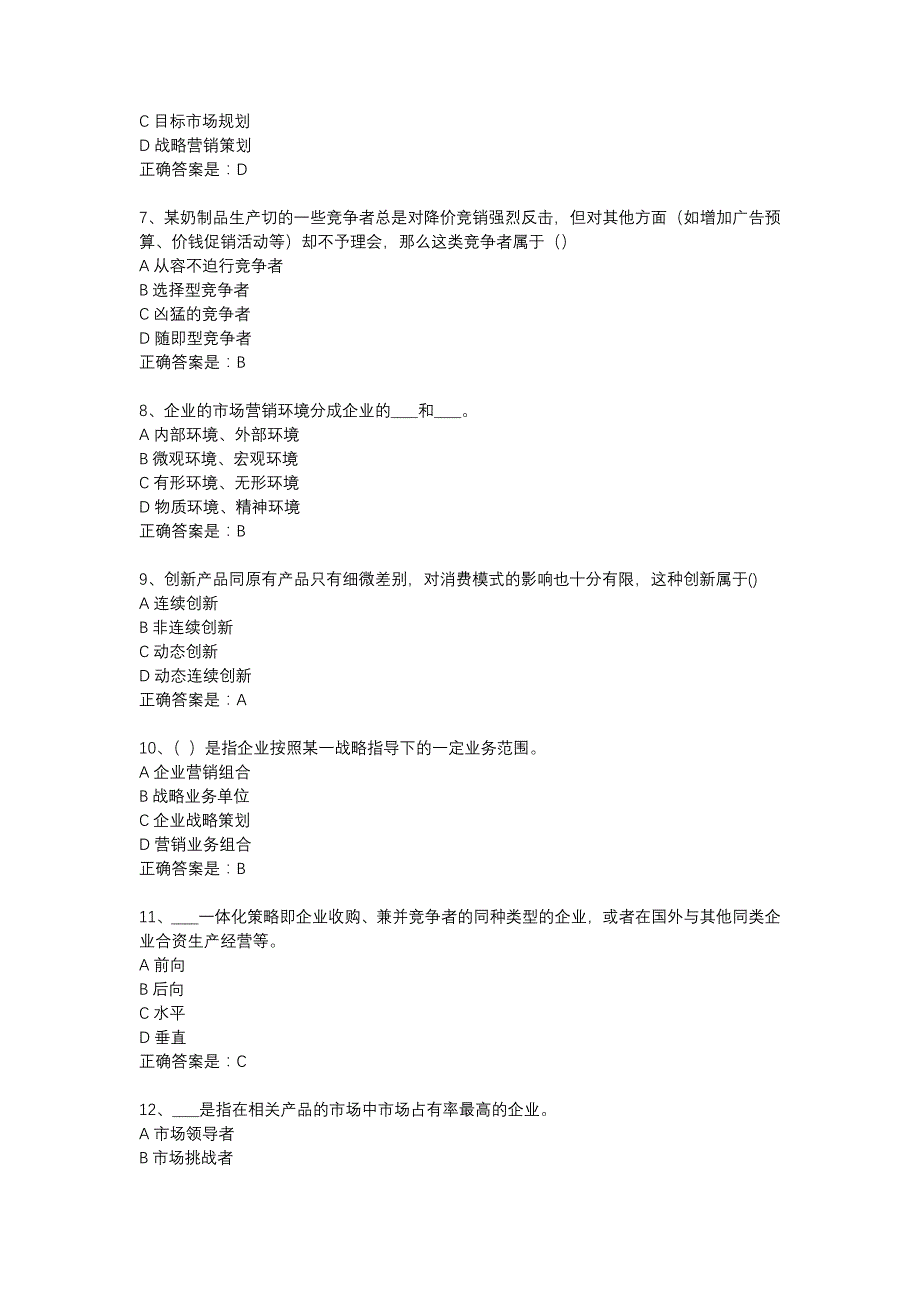 18春东财《市场营销学》在线作业三（随机）-26_第2页