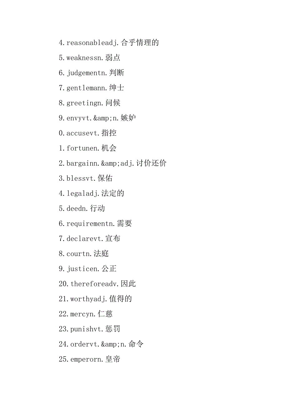 高二英语教材知识点总结及重难点解析unit19-20.docx_第2页