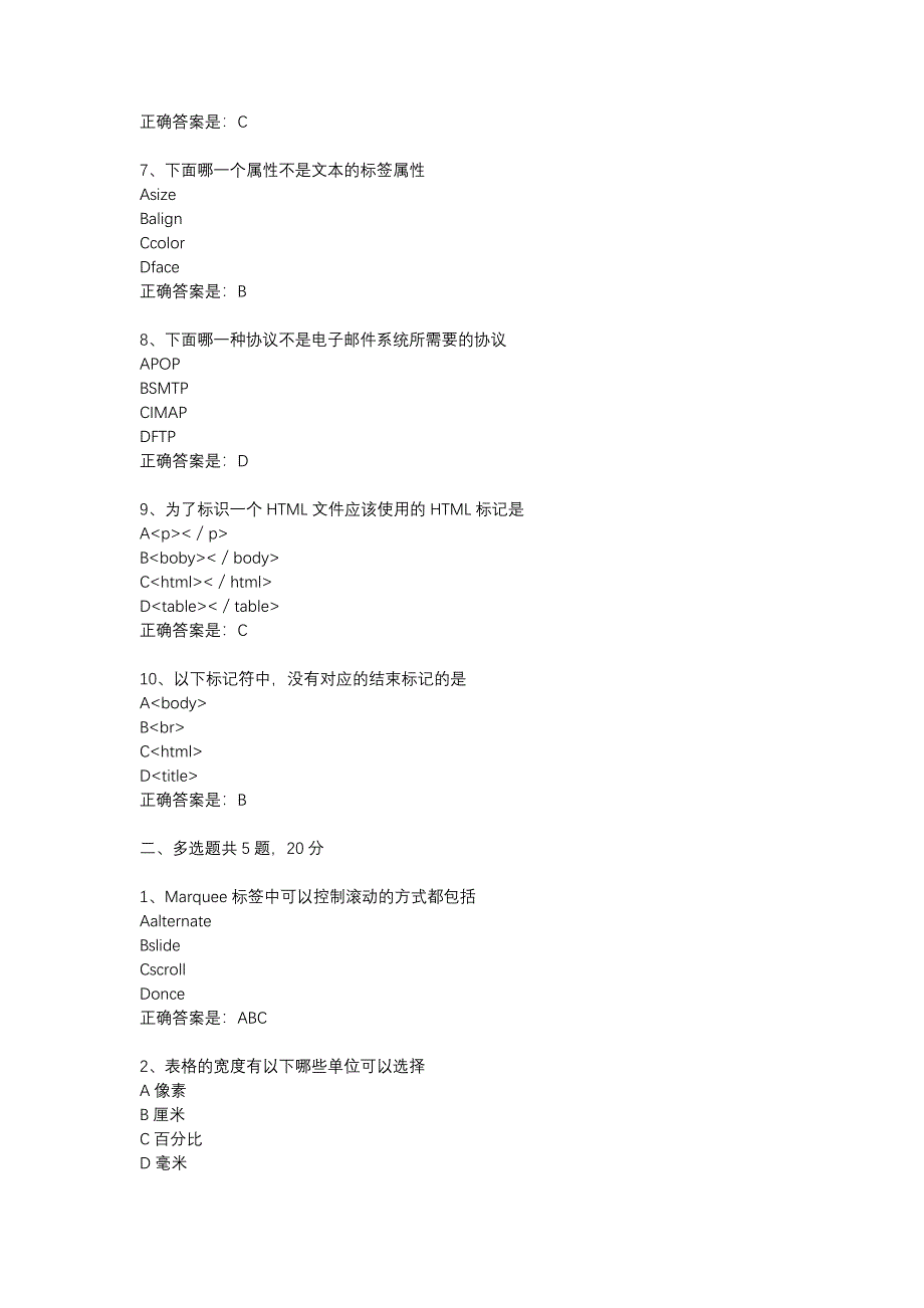 18春东财《网页制作：DreamWeaver网页制作》在线作业三-4_第2页