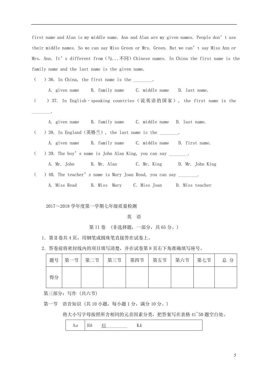 山东省枣庄2017-2018学年七年级英语上学期第一次月考试题（无答案） 人教新目标版_第5页