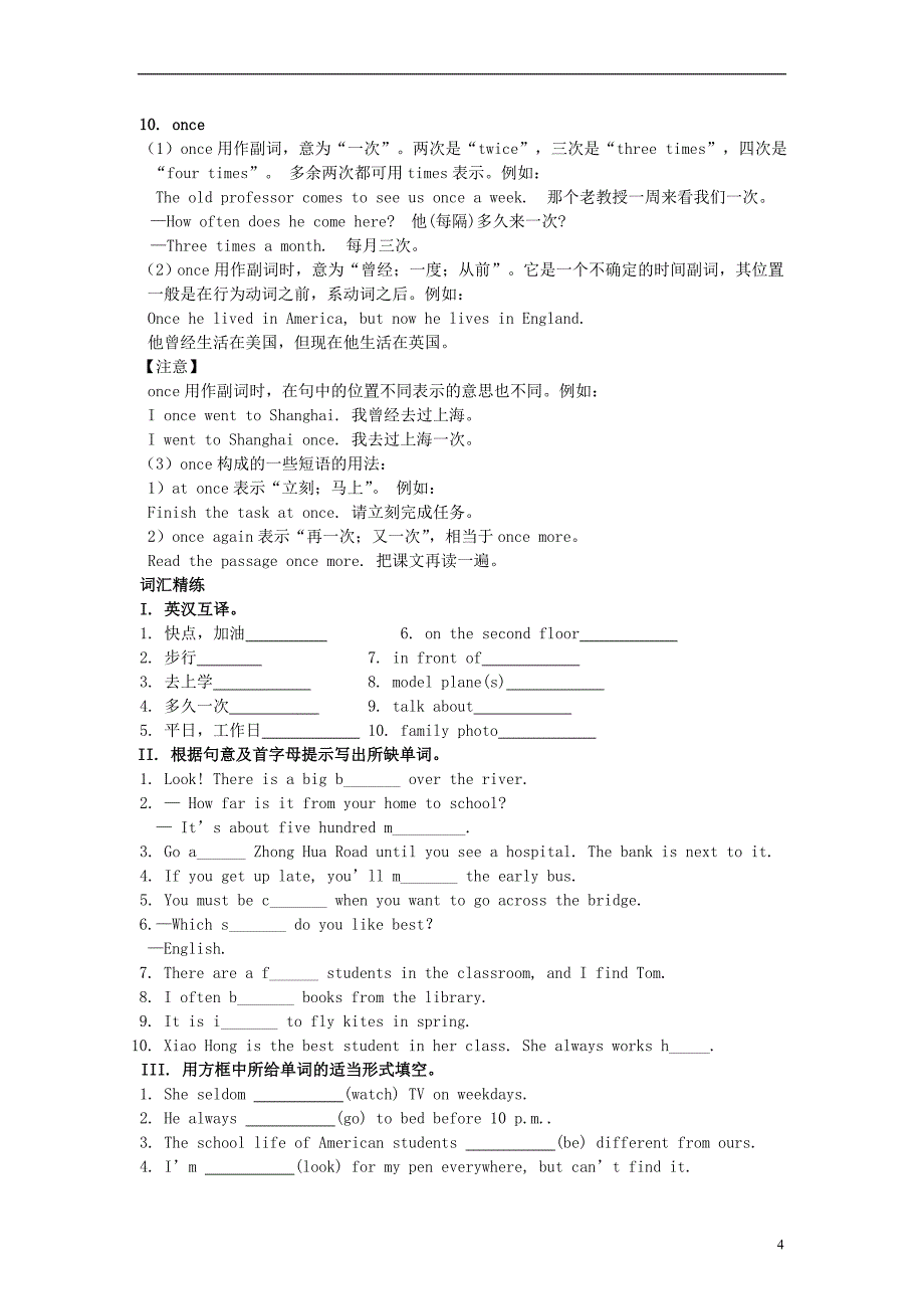 七年级英语下册reviewofunits5_6词句精讲精练新版仁爱版_第4页