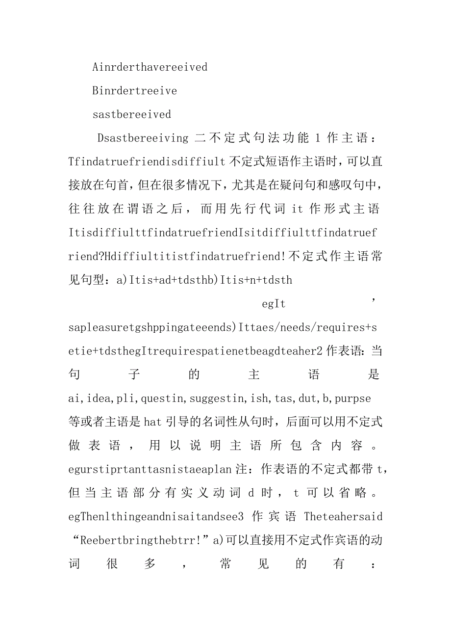 高二英语getting along with others教案.docx_第2页