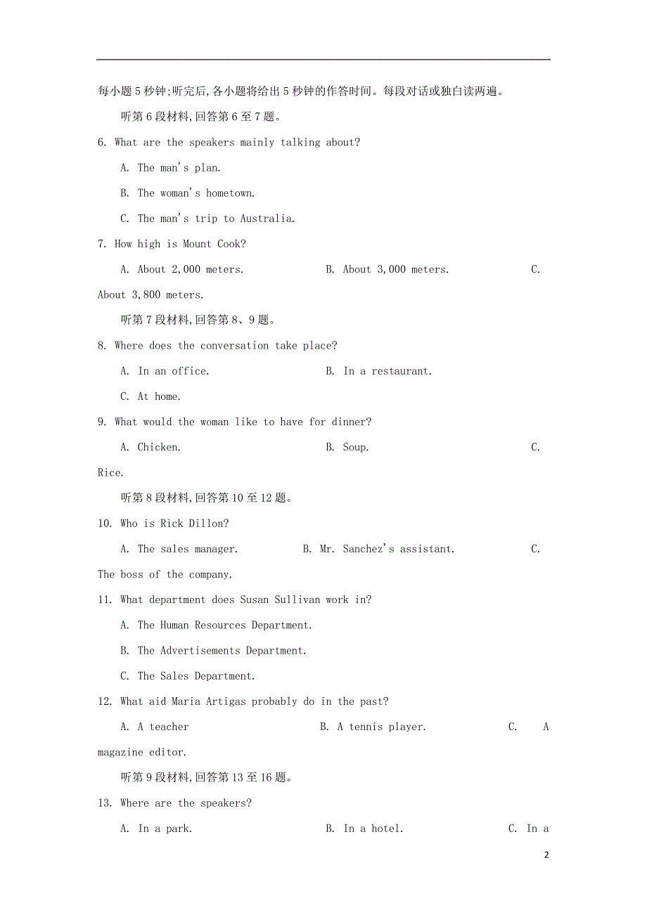 陕西省2017_2018学年高二英语下学期期末考试试题_第2页