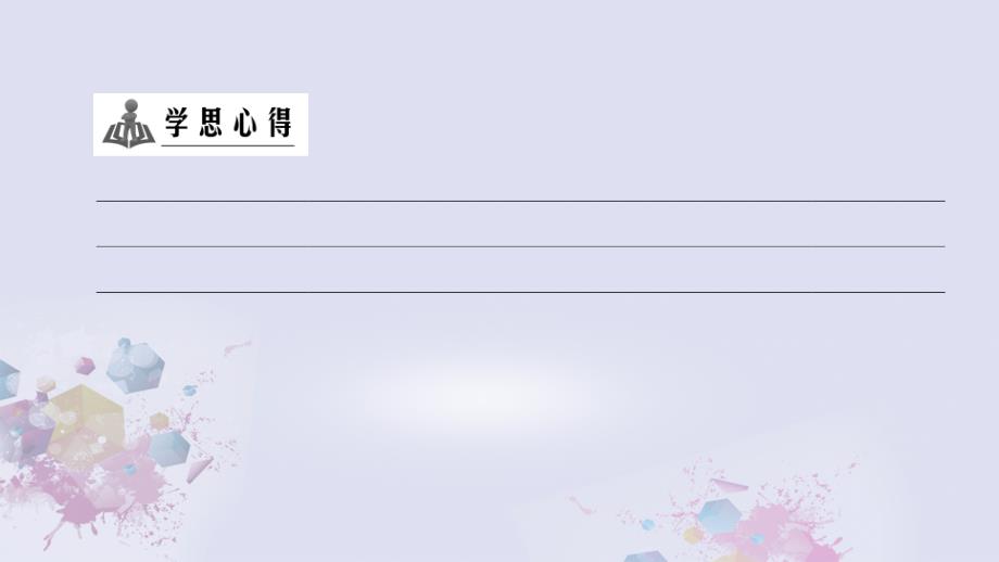 高中数学 第一讲 相似三角形的判定及有关性质章末分层突破课件 新人教A版选修4-1_第4页