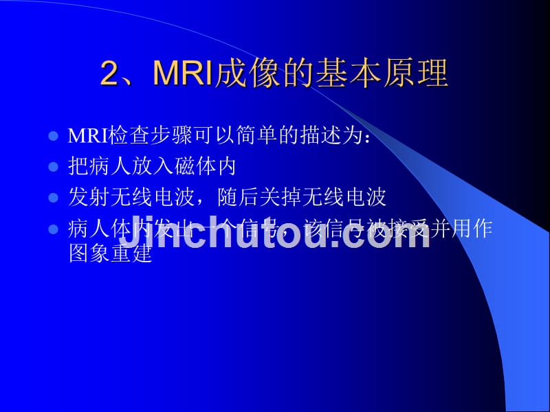 MRI在中枢神经系统的运用PPT课件_第4页