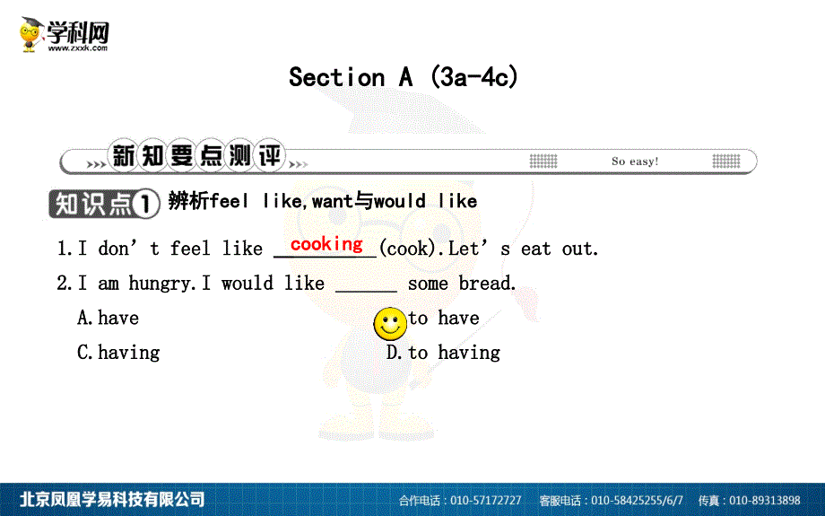 九年级英语全册 unit 9 i like music that i can dance to section a（3a-4c）课时训练课件 （新版）人教新目标版_第1页