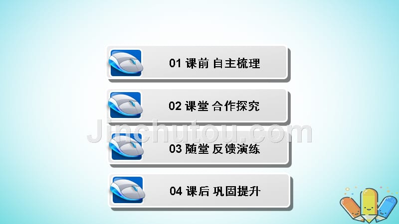 2017-2018学年高中生物 第六章 生态环境的保护 第1、2节 人口增长对生态环境的影响保护我们共同的家园课件 新人教版必修3_第3页