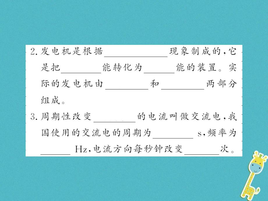 黔东南专用2018年九年级物理全册第二十章第5节磁生电课件新版新人教版_第3页