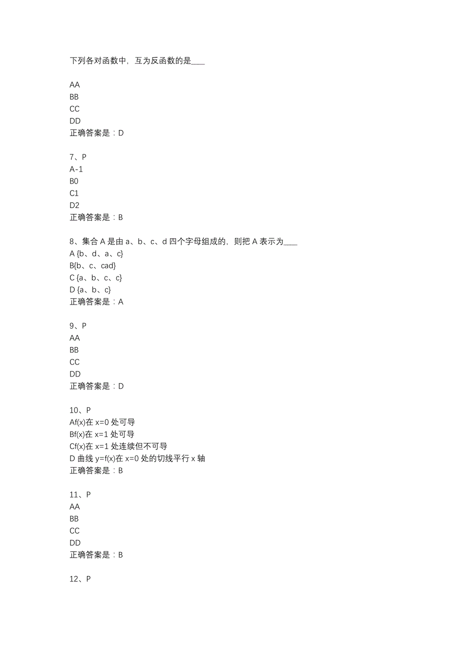 18春东财《经济应用数学》在线作业三（随机）-4_第2页