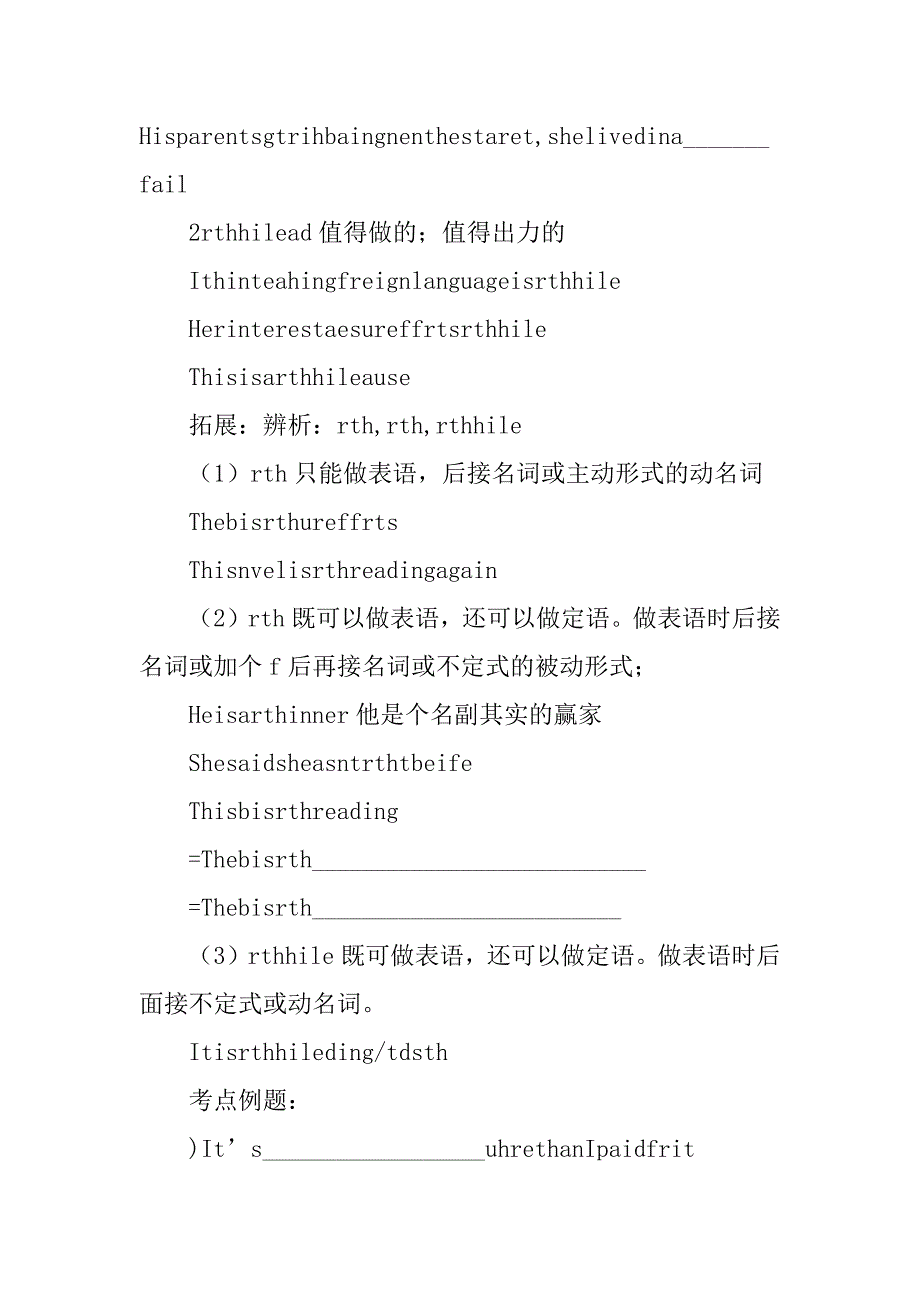 高考英语一轮重点复习module 3 unit5  &  module 4  unit1.docx_第2页