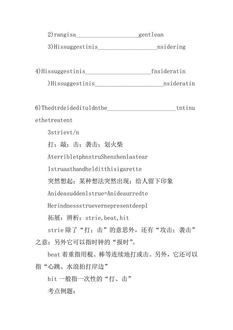 高考英语一轮重点复习module 3 unit5  &  module 4  unit1.docx_第3页