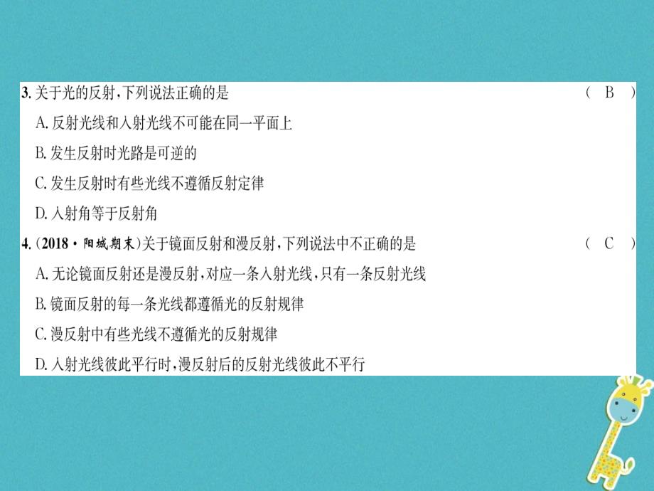 山西专版2018年八年级物理上册周测试第4章第1_2节作业课件新版新人教版_第3页