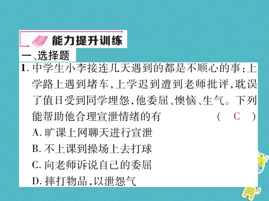 2018年辽宁省灯塔市七年级道德与法治下册第四单元走进法治天 地复习课件新人教版_第3页