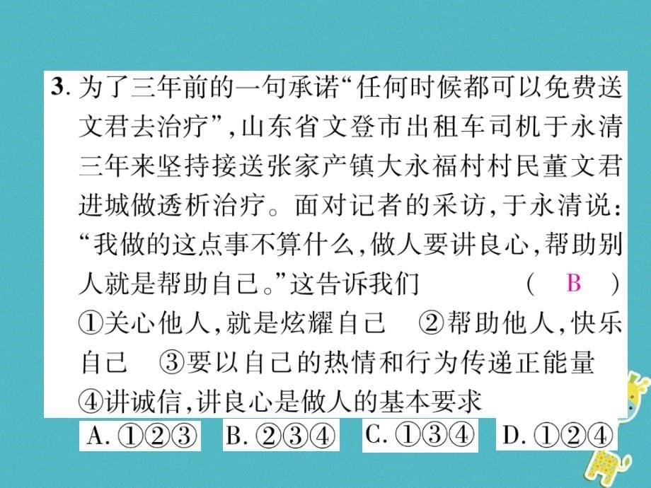 2018年辽宁省灯塔市七年级道德与法治下册第四单元走进法治天 地复习课件新人教版_第5页