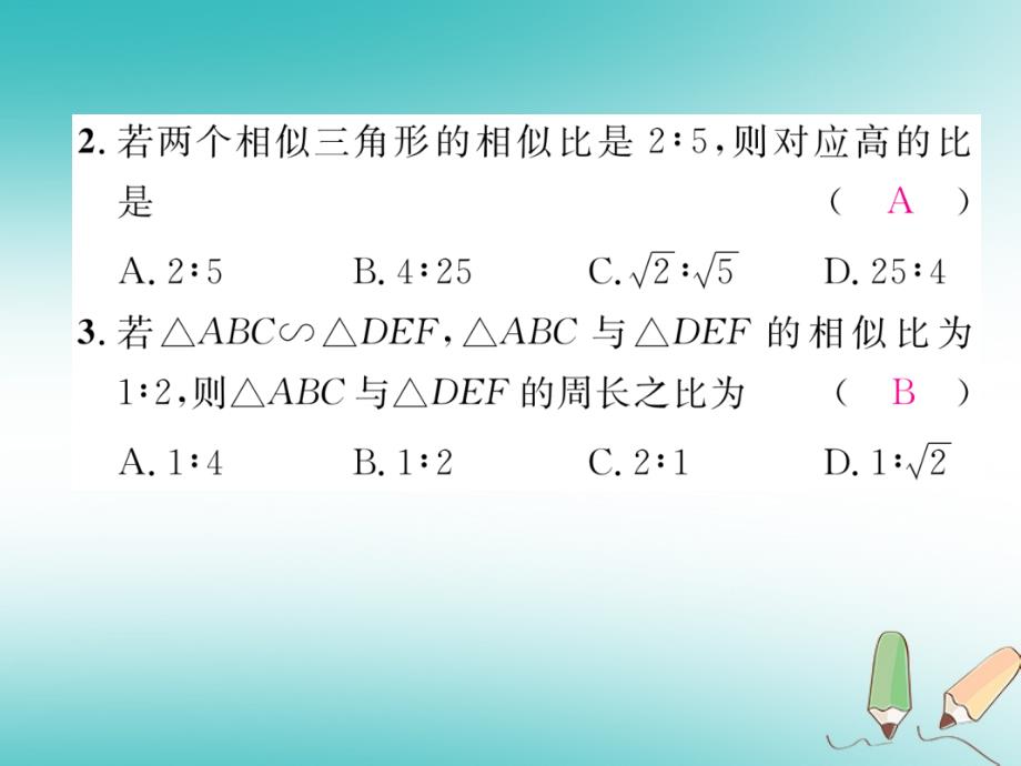 2018年秋九年级数学上册 第3章 图形的相似周清检测（七）作业课件 （新版）湘教版_第3页