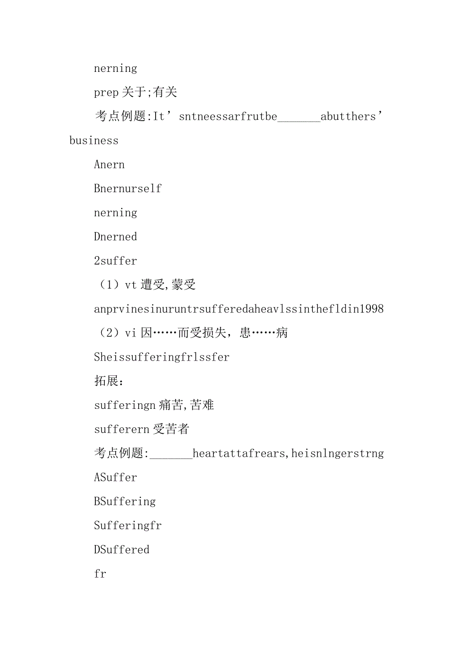 高考英语一轮重点复习  module 1     unit1 & unit2.docx_第2页