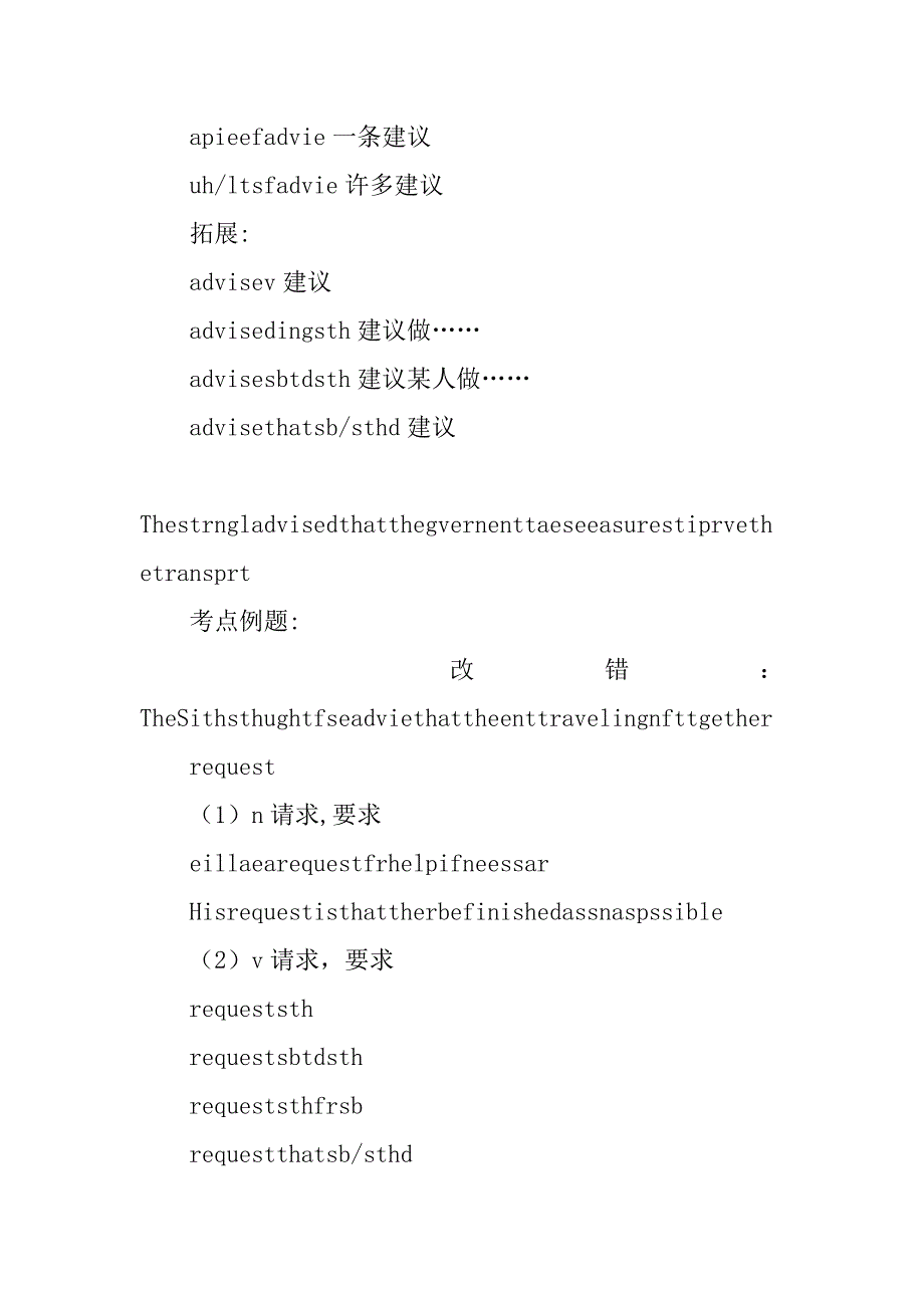 高考英语一轮重点复习  module 1     unit1 & unit2.docx_第4页