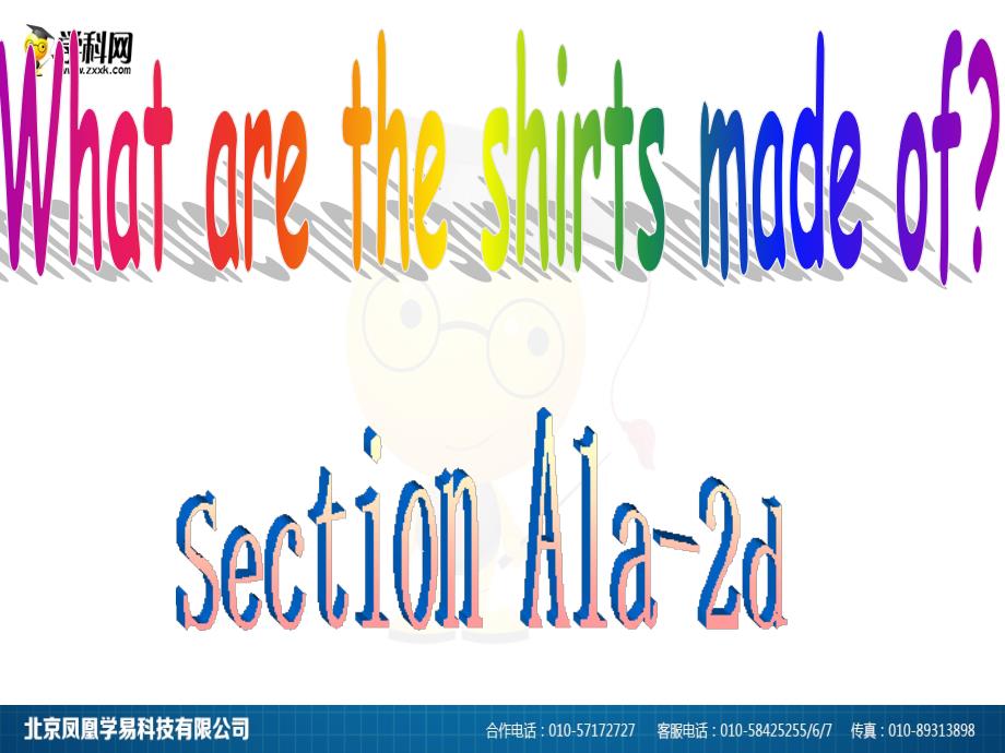九年级英语全册 unit 5 what are the shirts made of section a1课件 （新版）人教新目标版_第1页