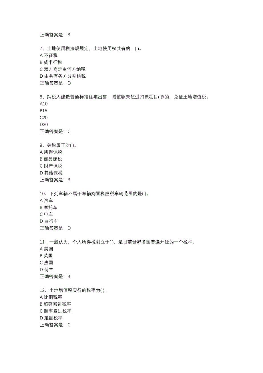 18春东财《税法》在线作业三-28_第2页