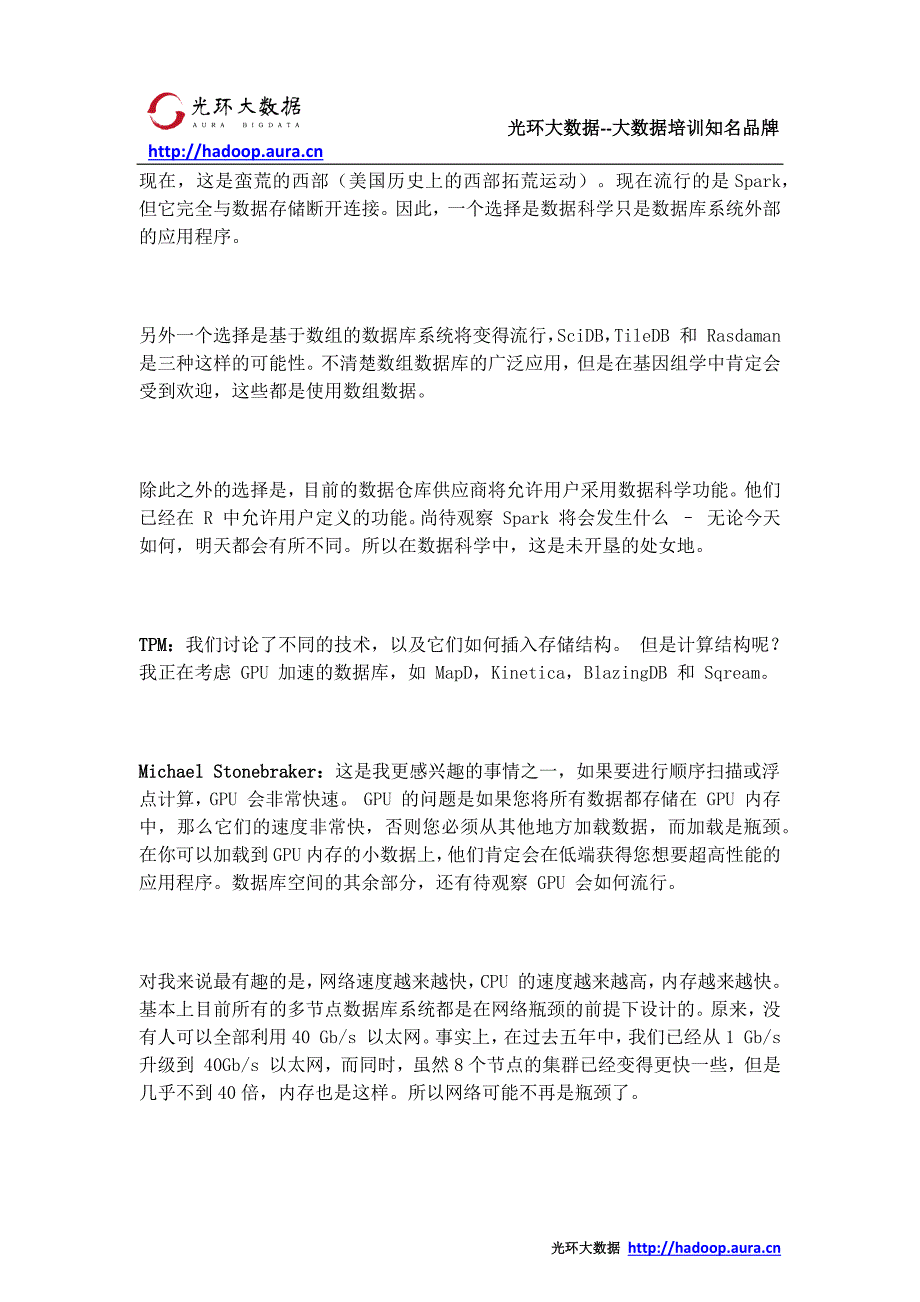 大数据时代大数据已融入生活的方方面面_光环大数据培训_第4页