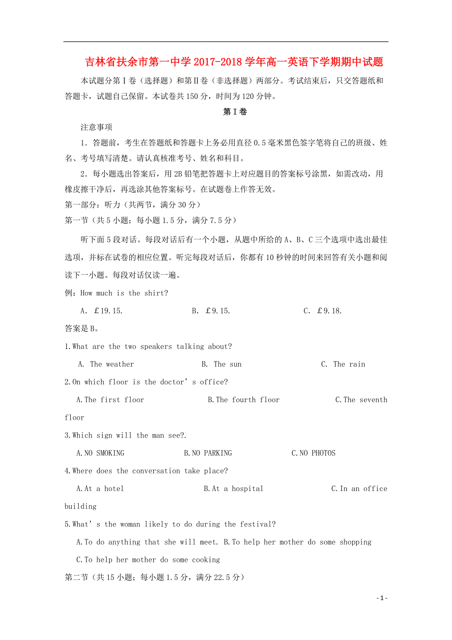 吉林省扶余市第一中学2017-2018学年度高一英语下学期期中试题_第1页