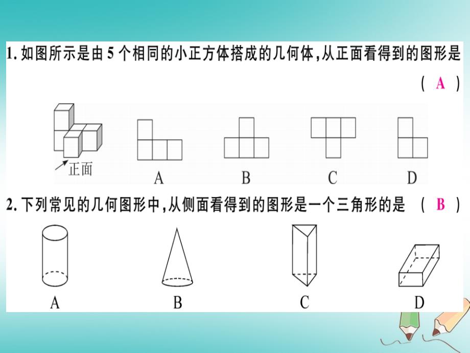 广东专用2018年秋七年级数学上册第四章几何图形初步第2课时立体图形与平面图形2习题讲评课件新版新人教版_第2页