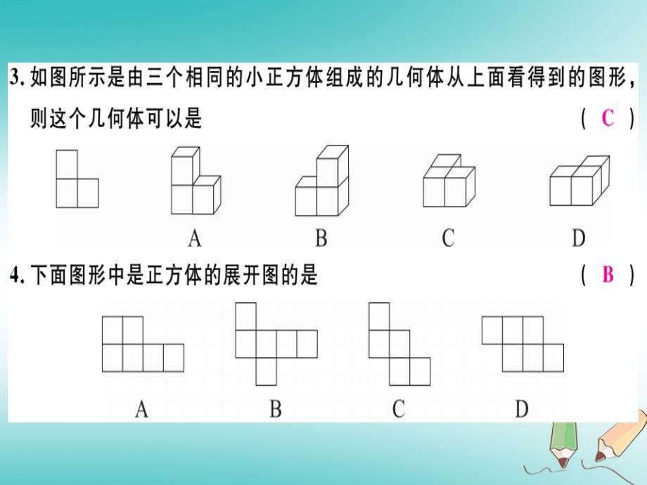 广东专用2018年秋七年级数学上册第四章几何图形初步第2课时立体图形与平面图形2习题讲评课件新版新人教版_第3页