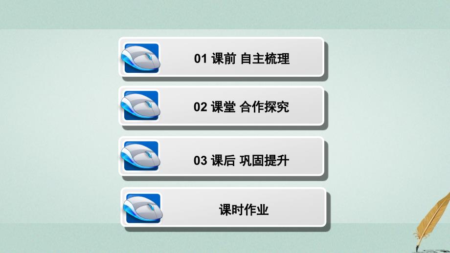 2017_2018学年高中数学第一章解三角形1.1正弦定理和余弦定理1.1.1正弦定理课件新人教a版必修_第3页