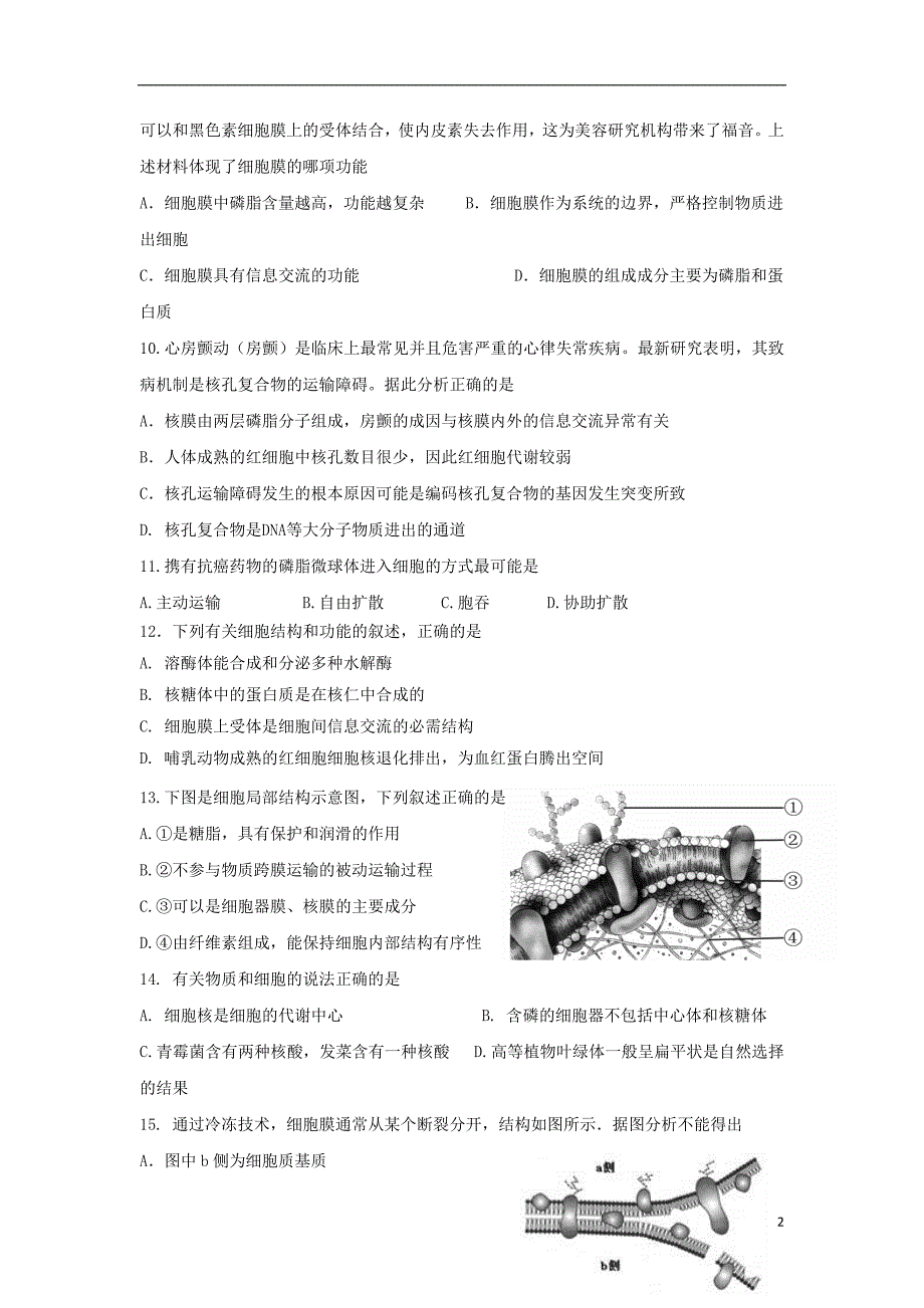 江苏省海安高级中学2017_2018学年高二生物下学期期中试题_第2页