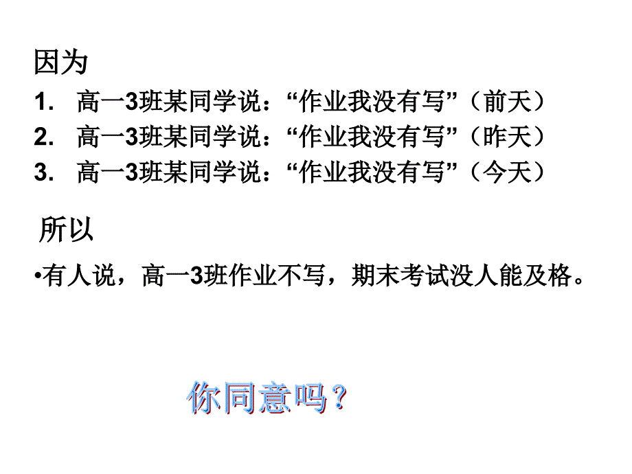 九年级语文人教版语文九上第四单元第十六课《中国人失掉自信力了吗》课件_第1页