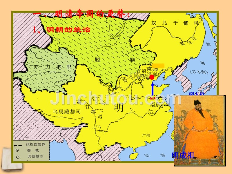 七年级历史下册_第三单元第21课大一统气派与_中华民族的象征课件 北师大版_第2页