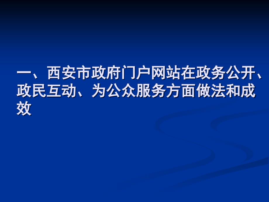 实体店如何做的微信会员营销ppt课件_第2页