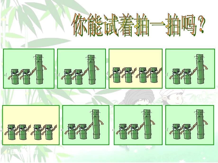 《音乐乐园课件》小学音乐沪音版一年级上册_1_第5页