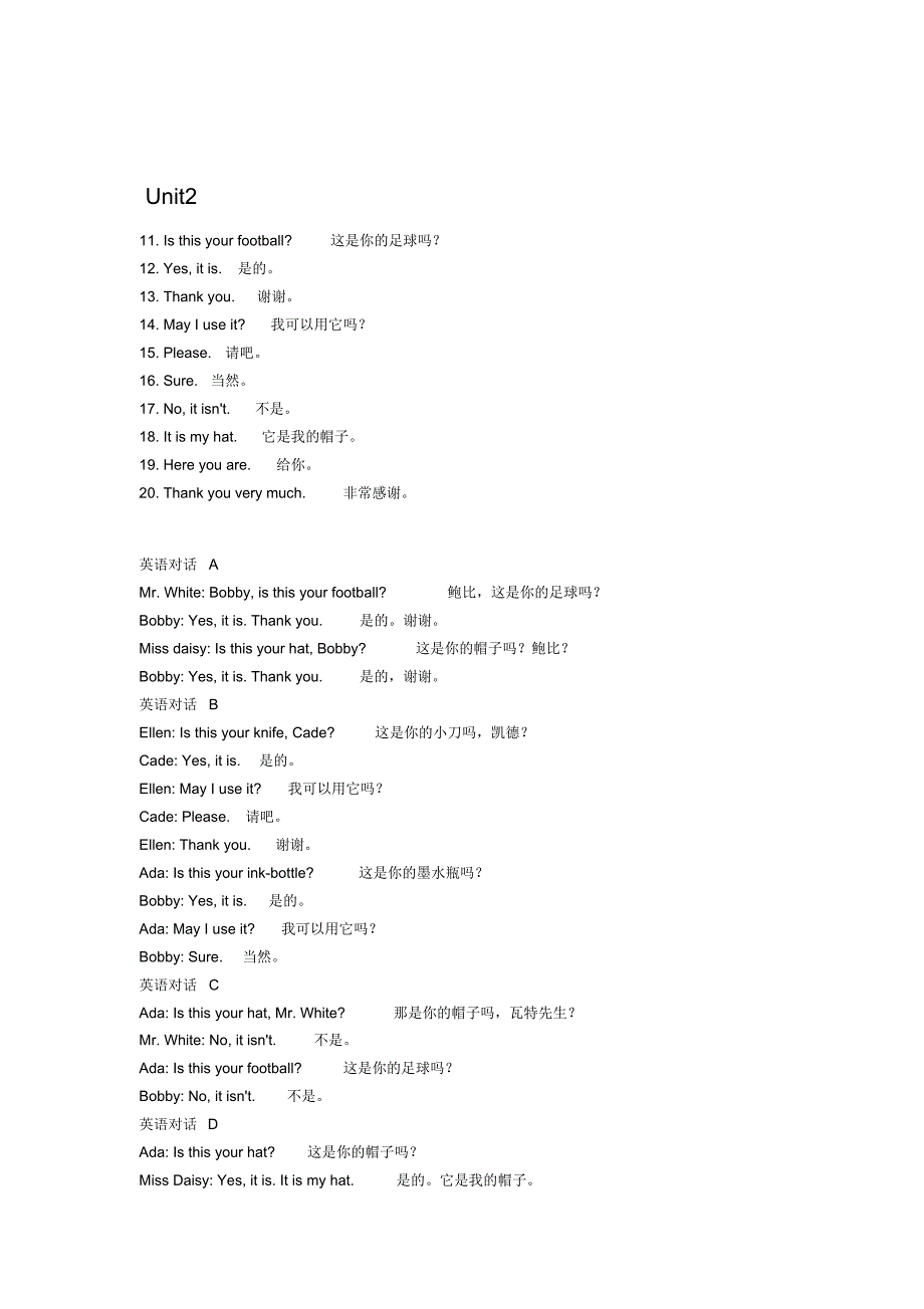 小学英语口语300句文本_第2页