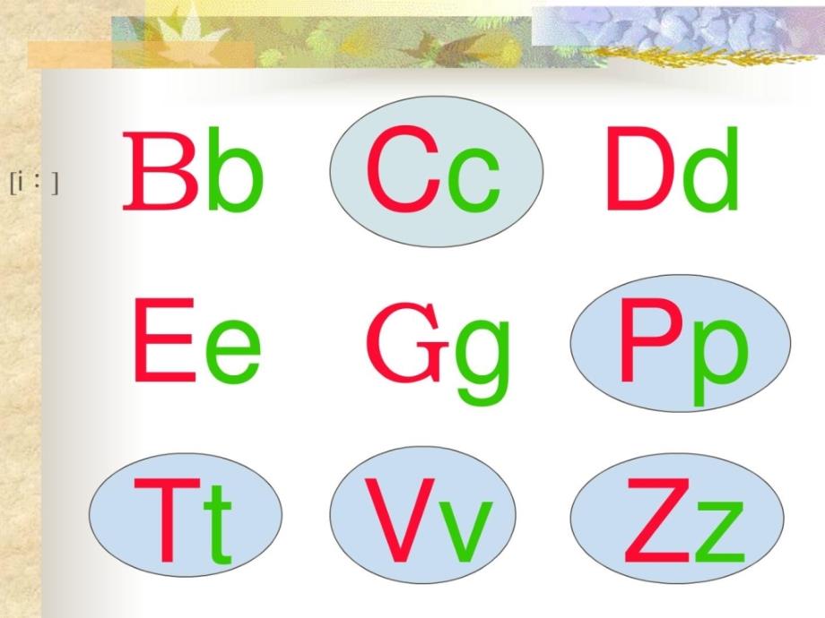 三年级上册认识26个英文字母大小写_1ppt课件_第3页