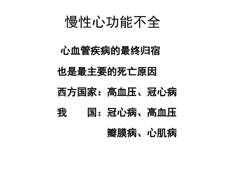 心理衰竭课件_第4页