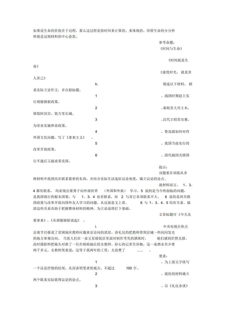 小小商贩(700字)作文_第4页