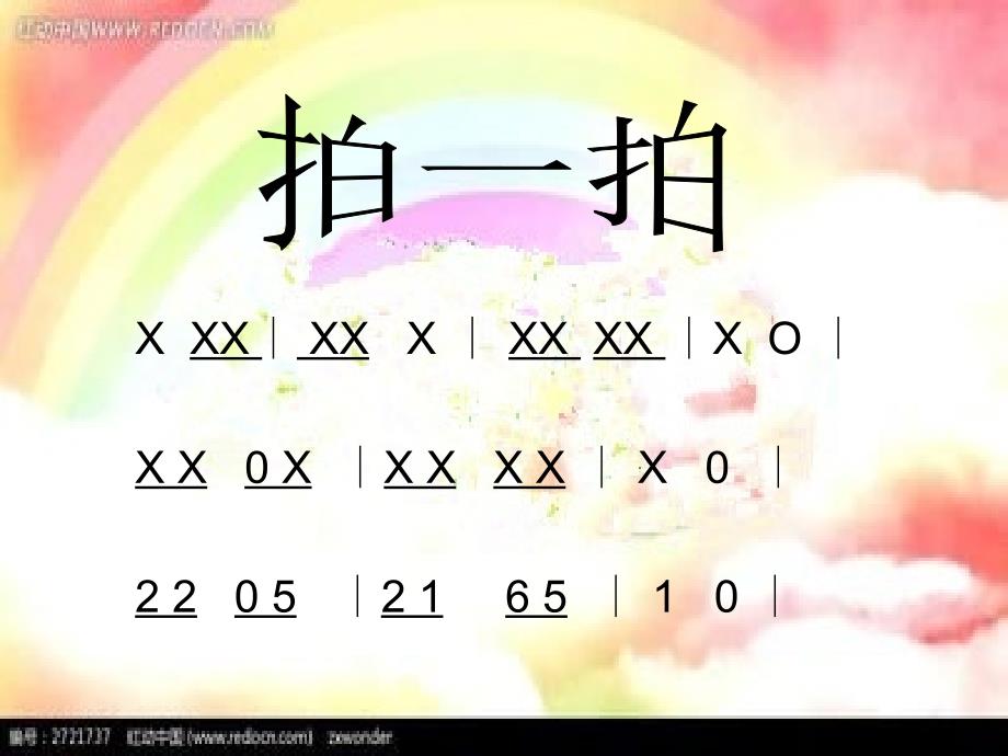 《（演唱）六一的歌》课件小学音乐湘文艺版二年级下册（2014年1月第1版）（1）_第3页