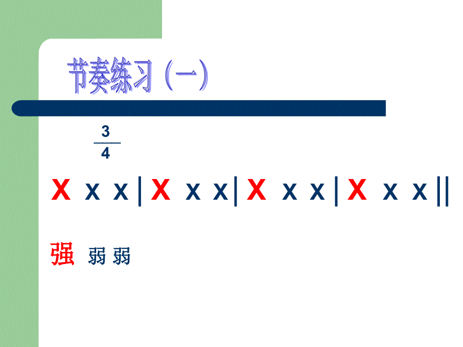 三年级下册音乐课件小白船  （2）湘教版（2014秋）_第3页