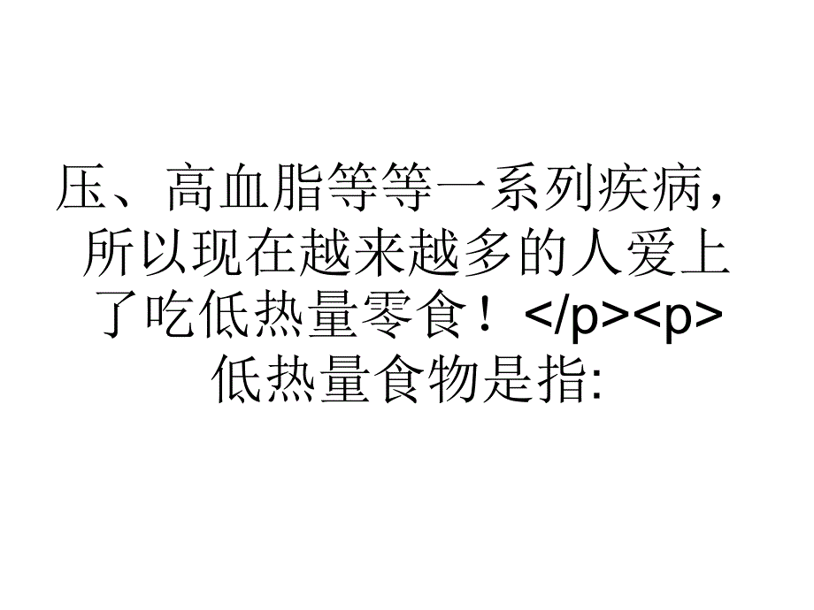 大学生消费者最需要饮食中蕴含着怎样商机_第2页