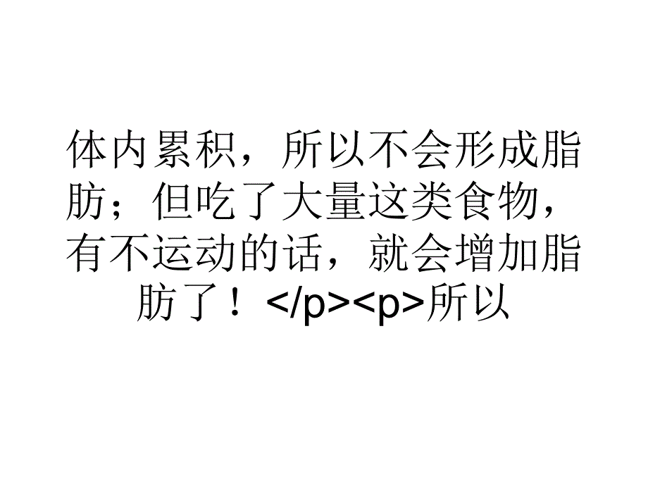 大学生消费者最需要饮食中蕴含着怎样商机_第4页