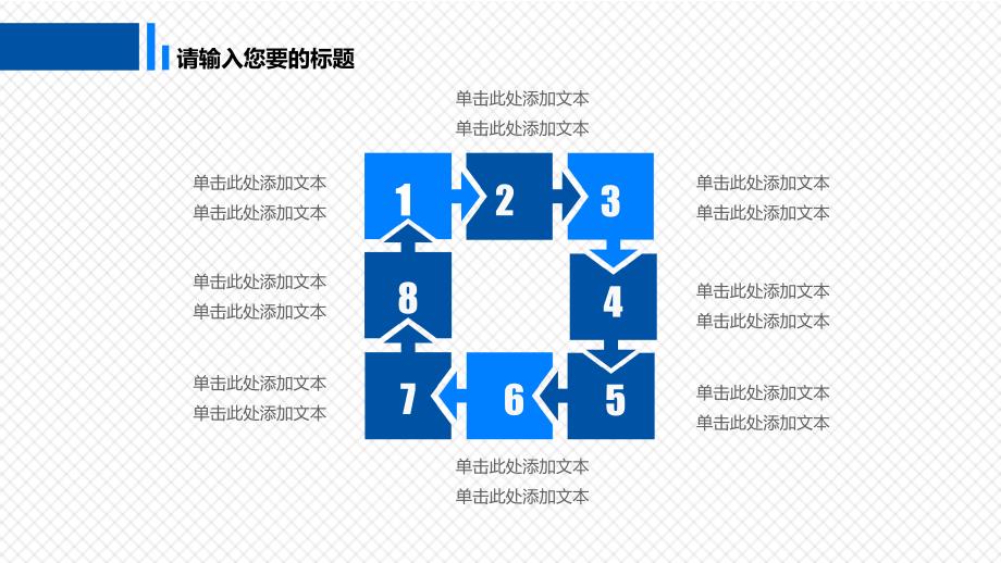 医院医疗护理护士通用模板ppt课件_第4页