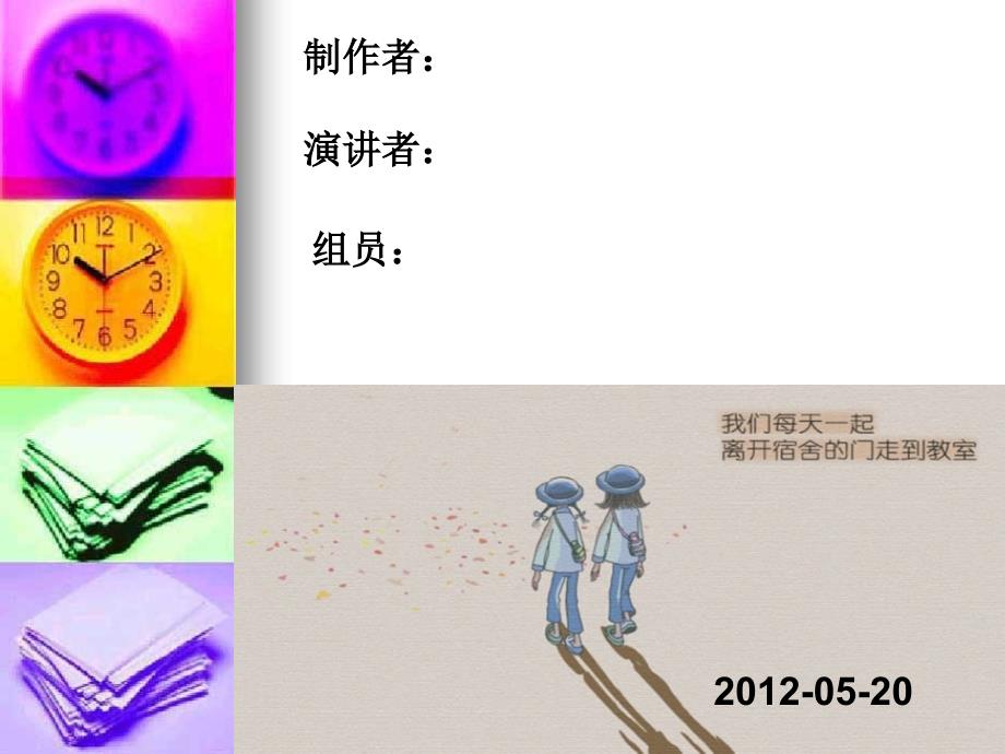 心理学大学生如何处理恋爱关系ppt课件_第2页