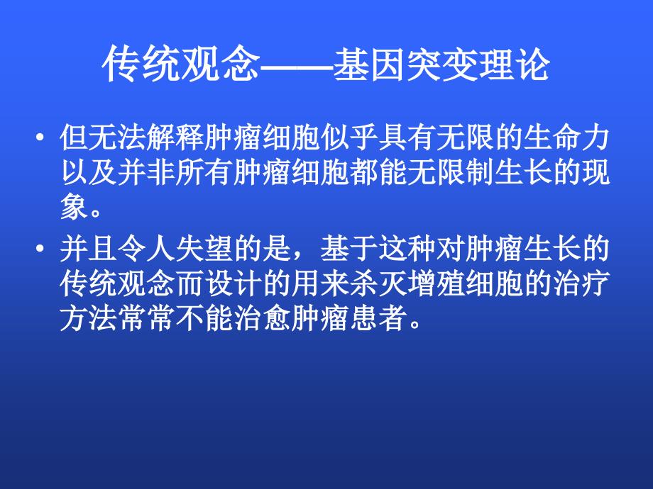 三氧化二砷治疗原发性肝癌ppt幻灯片1_第4页