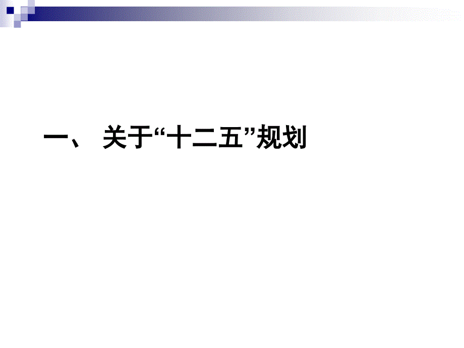 人口计生系统开展生殖健康家庭保健服务投入与效果研究分析报告_第3页