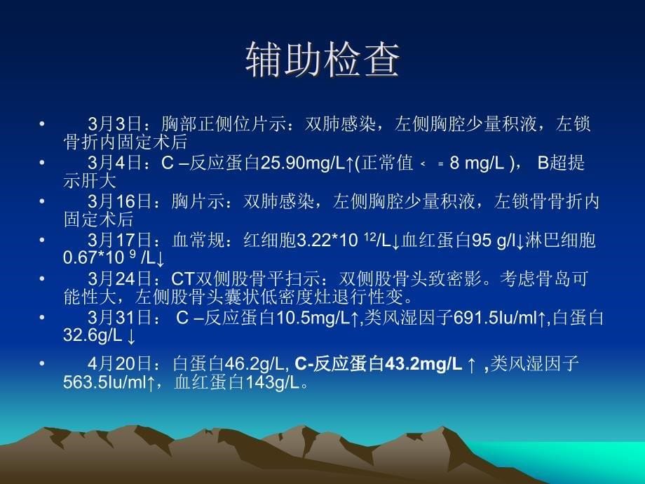 培训资料类风湿性关节炎的护理查房_第5页