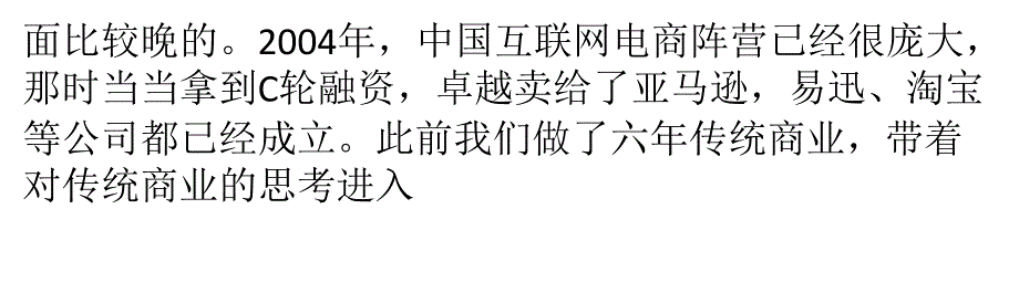 互联网产业是巨大的泡沫ppt课件_第4页