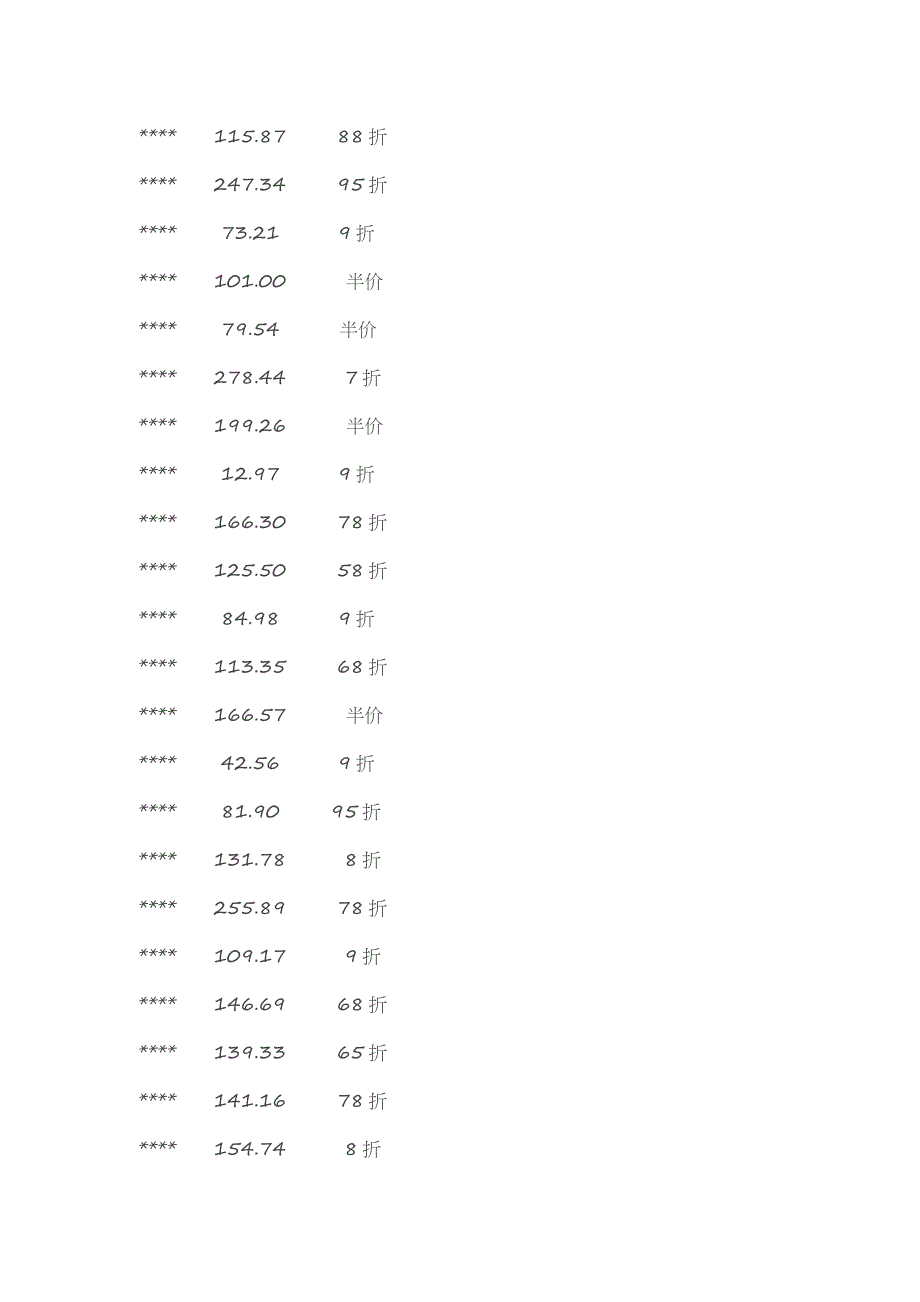 2017届蓝桥杯省赛考题_第2页